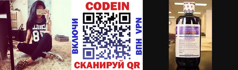 Кодеиновый сироп Lean напиток Lean (лин)  купить  сайты  Шелехов 