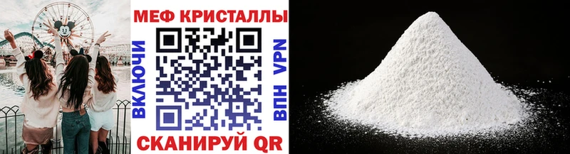 Мефедрон мяу мяу  MEGA маркетплейс  Шелехов 