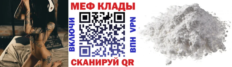 Меф мяу мяу кристаллы Шелехов