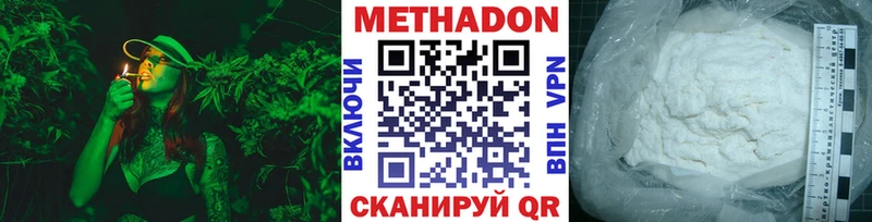 МЕТАДОН methadone  Шелехов 